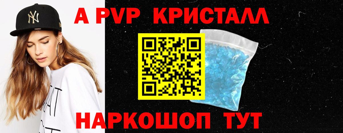 A PVP  А ПВП мука  Челябинск  Вход с VPN  Альфа ПВП Crystall 