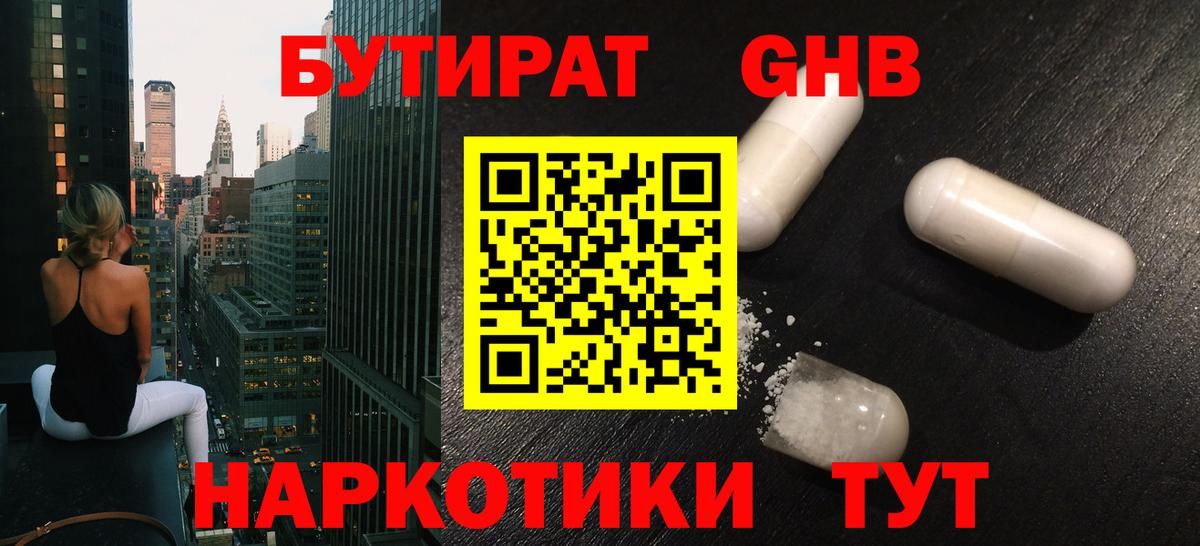 Челябинск  БУТИРАТ буратино  Вход с VPN 