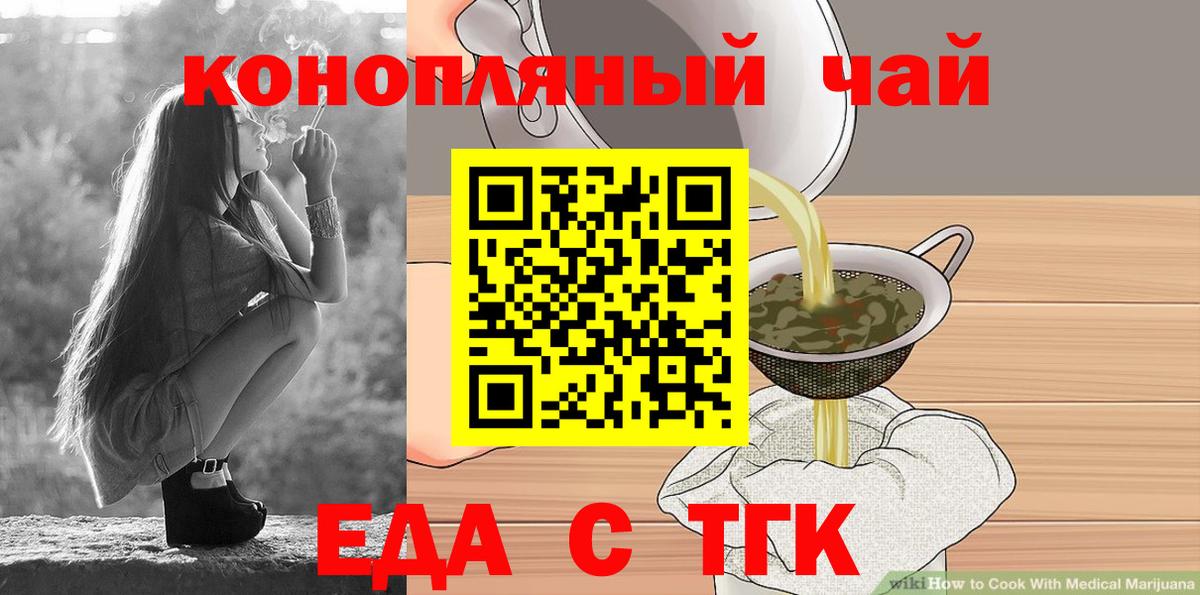 Cannafood марихуана  Вход с VPN  Челябинск 