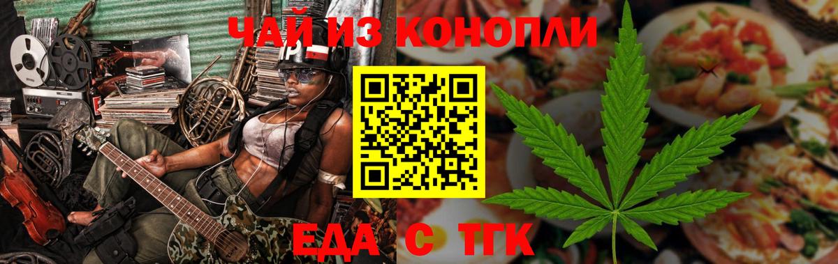 Печенье с ТГК конопля Челябинск