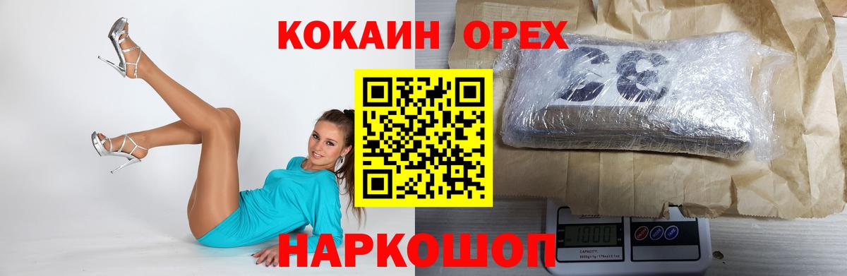 КОКАИН  Cocaine Боливия  Челябинск  Вход с VPN  КОКАИН 97% 