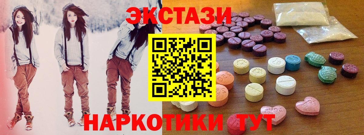Ecstasy 300 mg  Вход с VPN  ЭКСТАЗИ 280 MDMA  Ecstasy  MEGA   Челябинск 