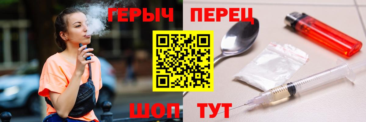Челябинск  ГЕРОИН белый  Вход с VPN 