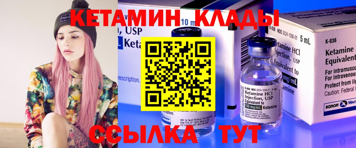 Челябинск  Кетамин VHQ  Вход с VPN  КЕТАМИН ketamine 