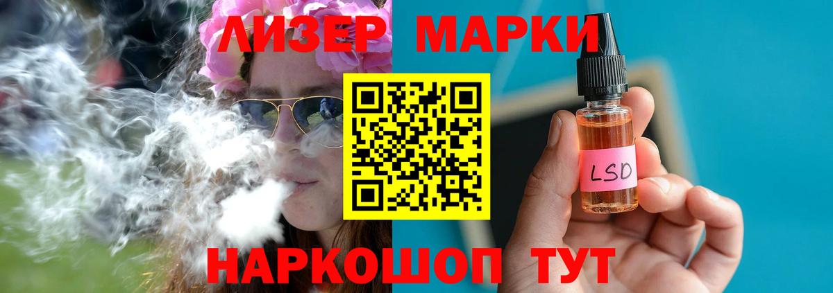 Челябинск  ЛСД экстази  Вход с VPN  LSD-25 экстази ecstasy 