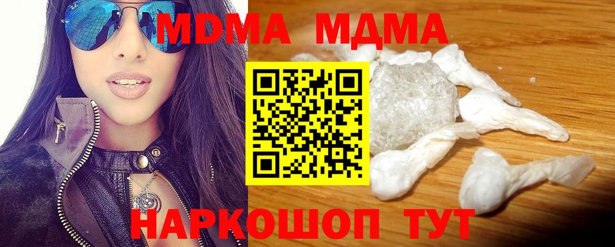 MDMA VHQ  Вход с VPN  MDMA Molly  МДМА  Челябинск 