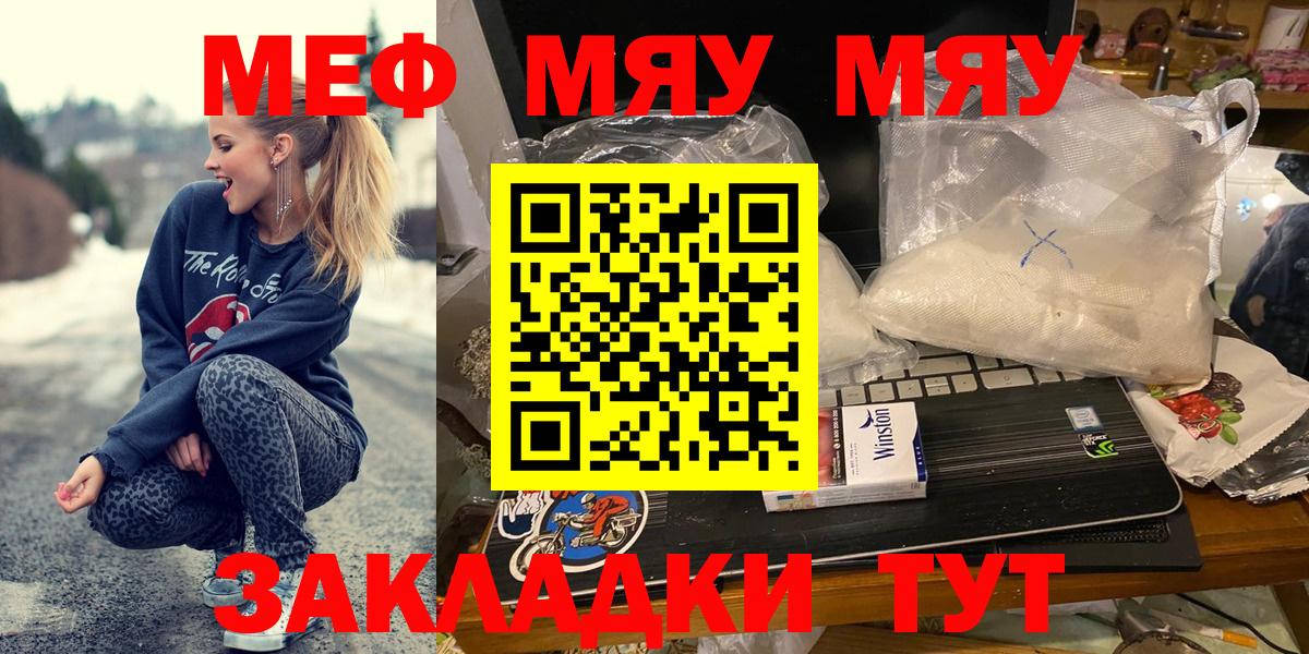 Мефедрон  Вход с VPN  Челябинск  Мефедрон кристаллы  МЯУ-МЯУ мяу мяу  Меф 
