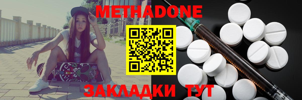 МЕТАДОН мёд  Вход с VPN  Челябинск  Метадон белоснежный 