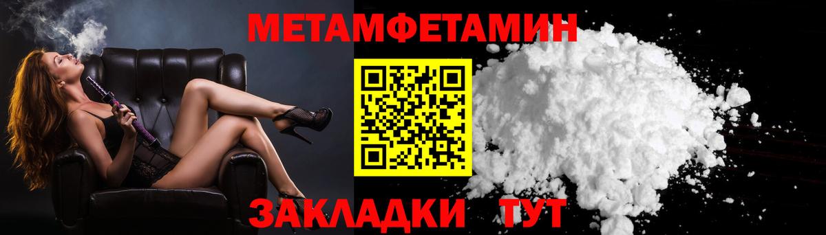 Первитин  Вход с VPN  Челябинск  МЕТАМФЕТАМИН Methamphetamine 