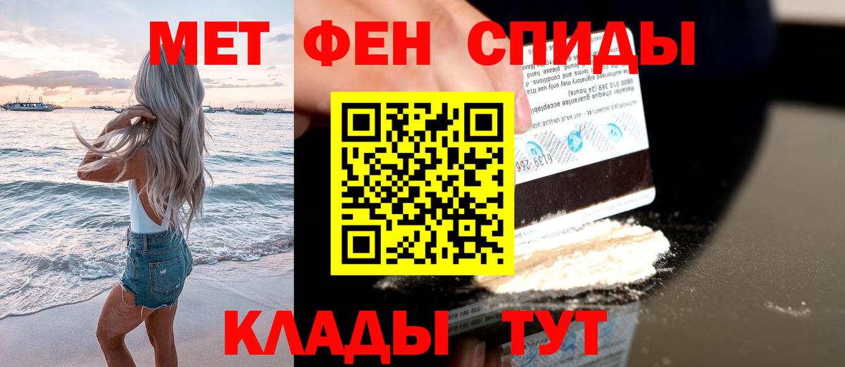 Метамфетамин мет Челябинск