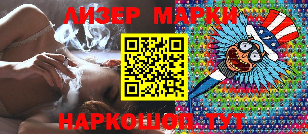 Челябинск  Наркотические марки  Вход с VPN  Наркотические марки 1,8мг 