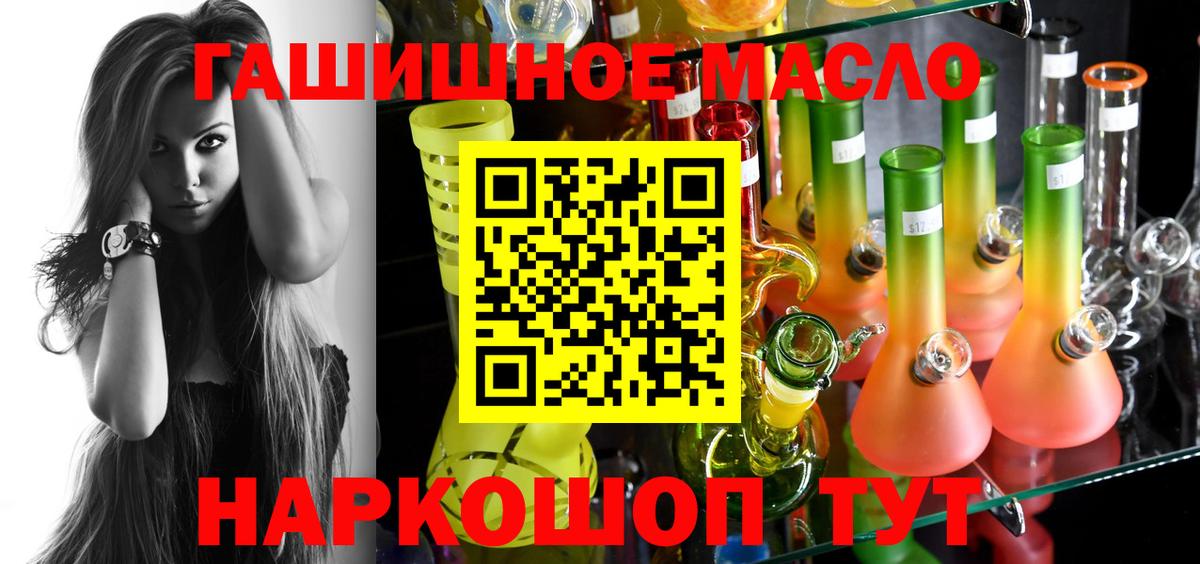 Дистиллят ТГК гашишное масло Челябинск