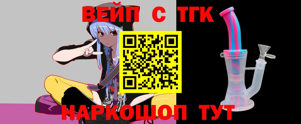 ТГК концентрат  Вход с VPN  Челябинск 