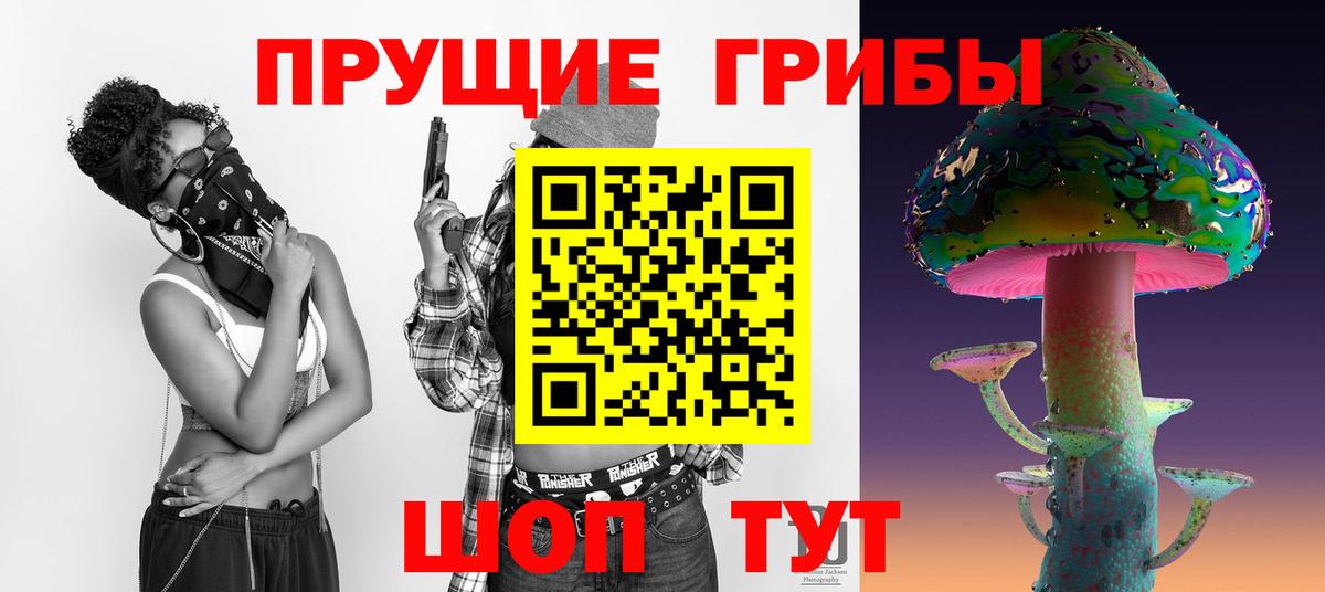 Псилоцибиновые грибы Magic Shrooms Челябинск